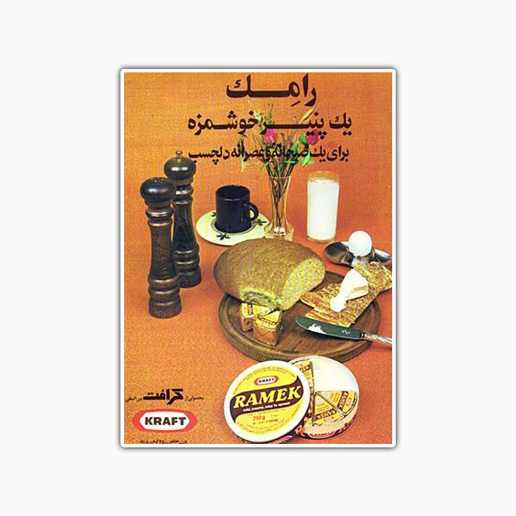 استیکر لپ تاپ و موبایل بووم طرح تمبر نوستالژی مدل رامک کد TR89