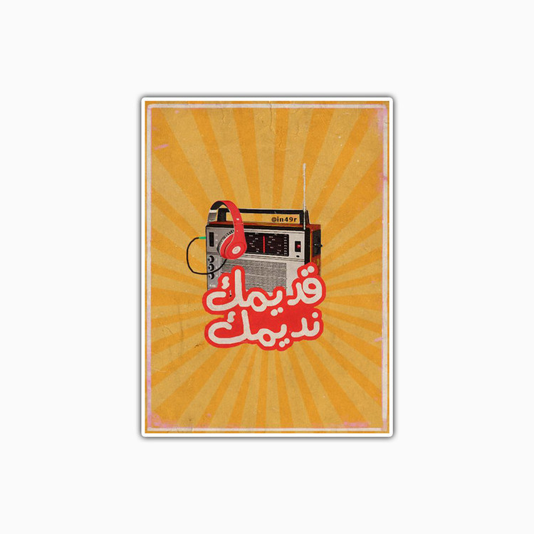 استیکر لپ تاپ و موبایل بووم طرح تمبر نوستالژی مدل رادیو کد TR88