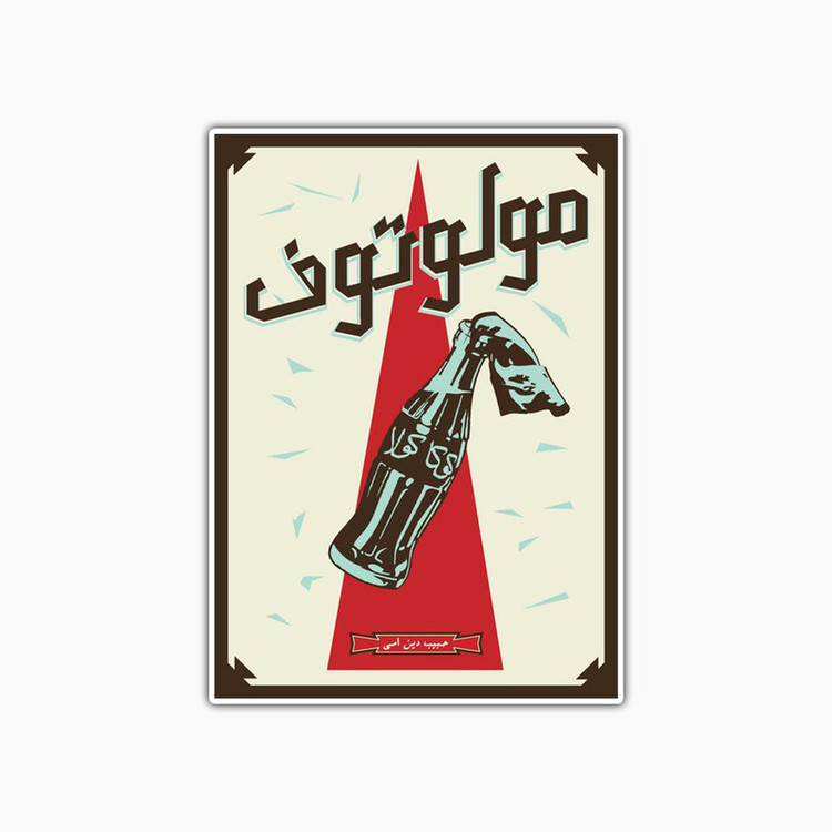 استیکر لپ تاپ و موبایل بووم طرح تمبر مدل کوکا مولوتوف کد TR75