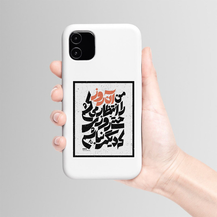 استیکر لپ تاپ و موبایل بووم طرح شعر شاملو کد TR63