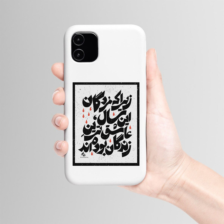 استیکر لپ تاپ و موبایل بووم طرح شعر شاملو کد TR74