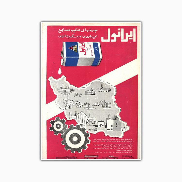 استیکر لپ تاپ و موبایل بووم طرح نوستالژی مدل ایرانول کد TR73