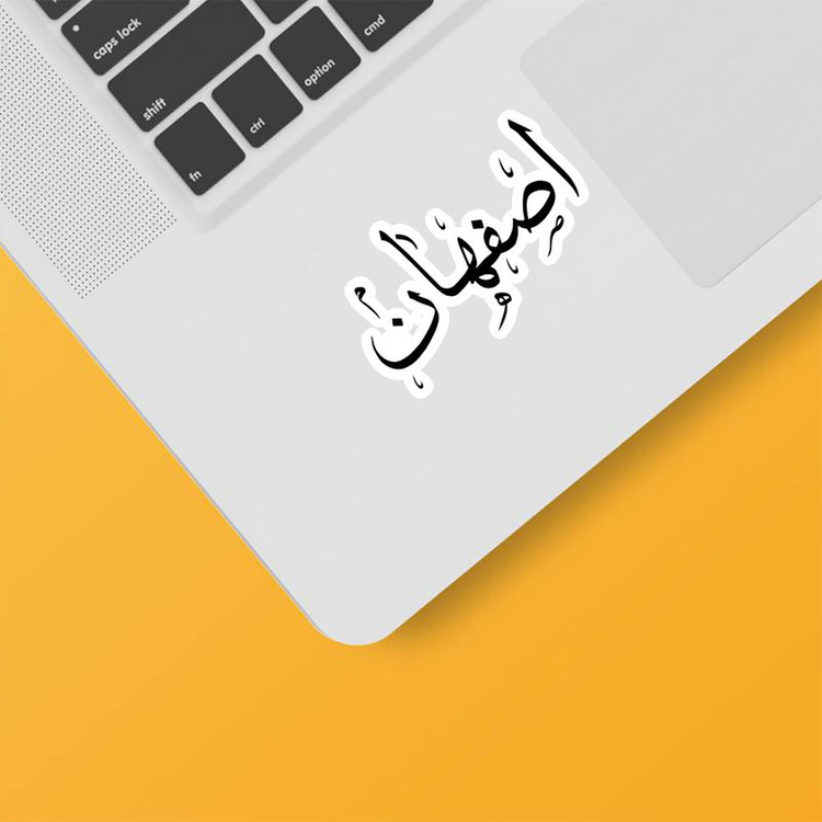 استیکر لپ تاپ و موبایل بووم طرح نوشته مدل اصفهان کد TR72