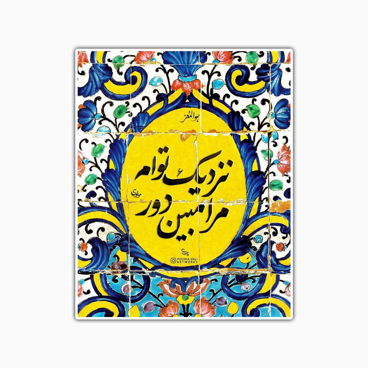 استیکر لپ تاپ و موبایل بووم طرح عصر هنری مدل مولوی کد TR53