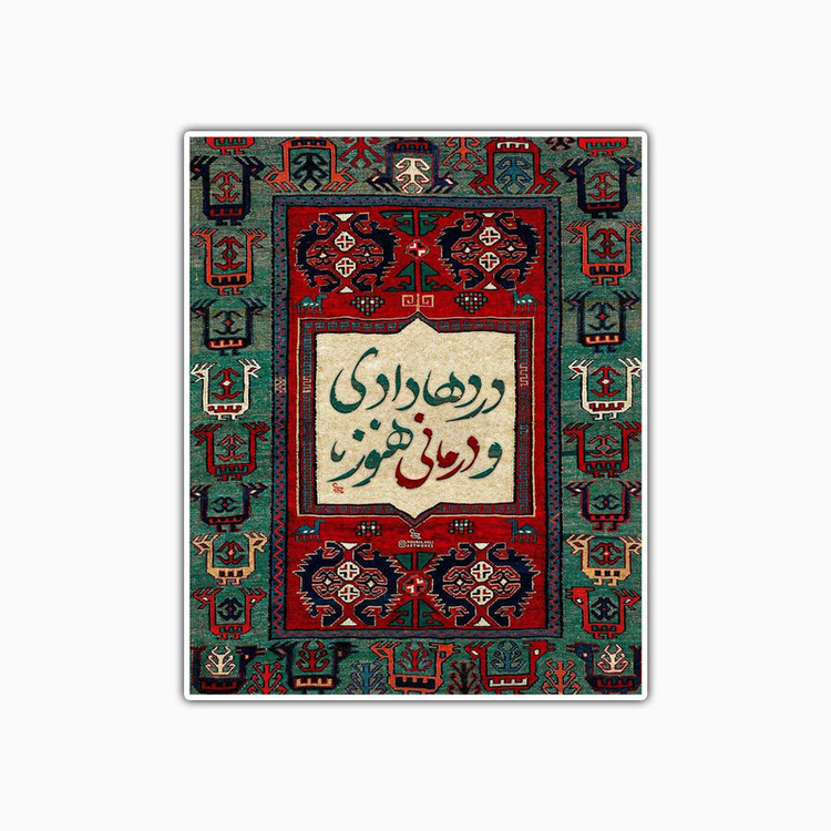 استیکر لپ تاپ و موبایل بووم طرح نقش و نگار مدل دهلوی کد SP4