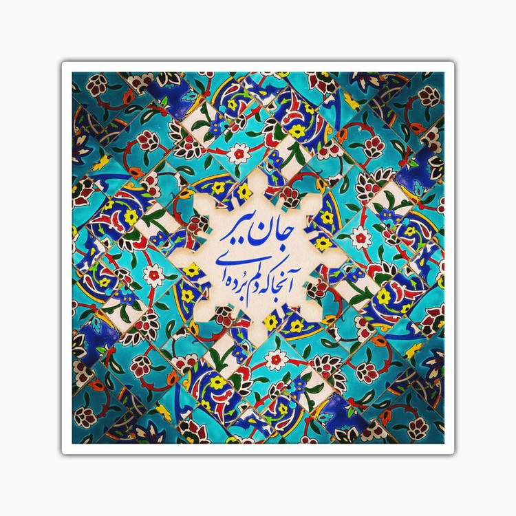 استیکر لپ تاپ و موبایل بووم طرح نقش و نگار مدل مولانا کد SP14