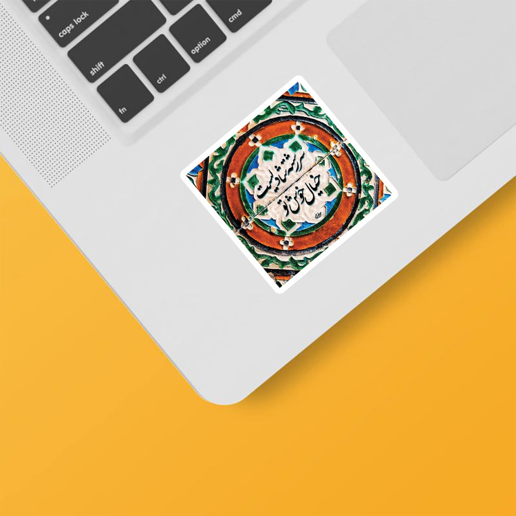 استیکر لپ تاپ و موبایل بووم طرح نقش و نگار مدل مولوی10 کد SP26